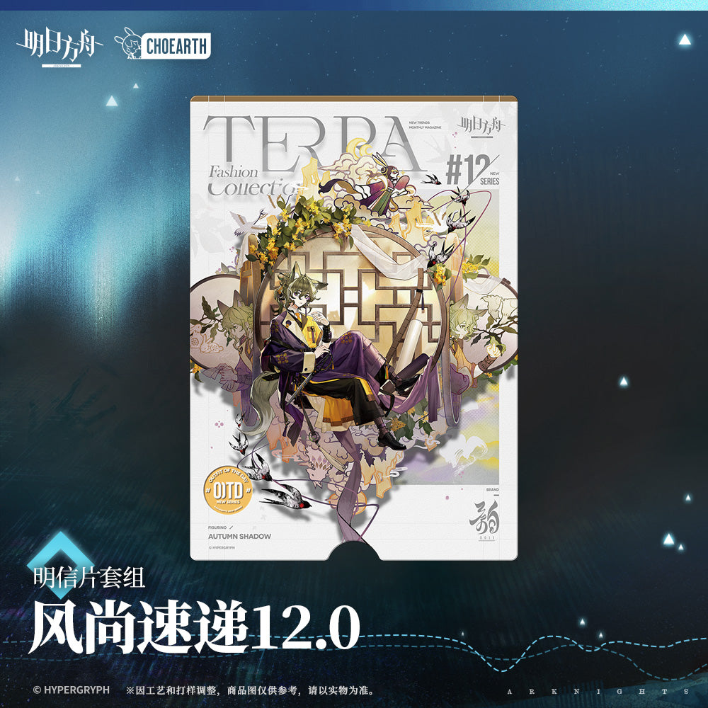 Arknights Terra Fashion Connection 12.0 Series Postcard Set The Veins: Travel Chronicles Series