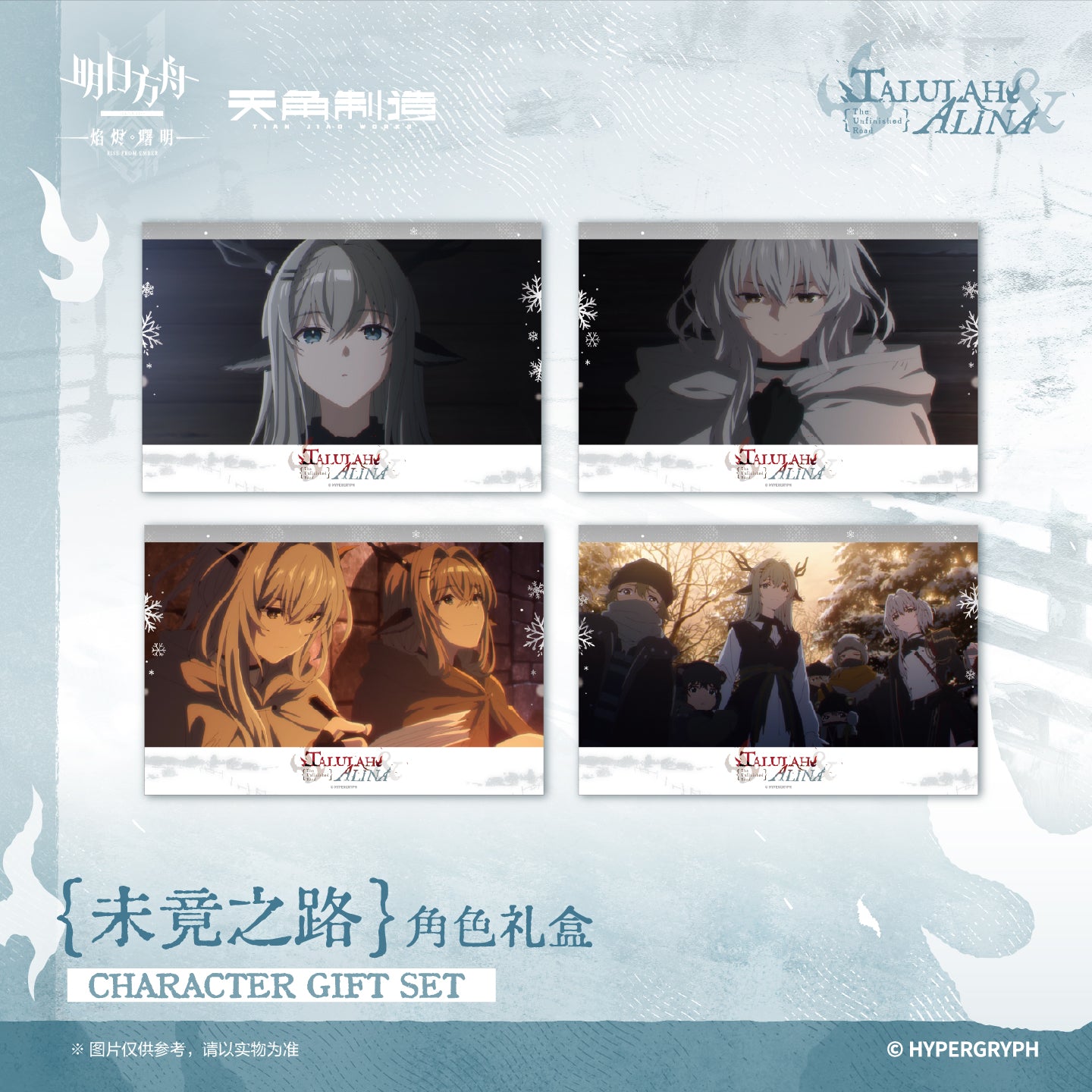 Rise From Embers Series Character Gift Box & Two-Character Acrylic Stand The Unfinished Road Ver.