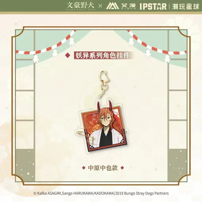 Bungo Stray Dogs The Ghostly Series Character Pendant Nakahara Chuuya ACG Go Anime www.acg-go.com Atsushi Nakajima, Bungo stray dogs, Chuya Nakahara, Osamu Dazai, Pendant & Keychain, Ryunosuke Akutagawa