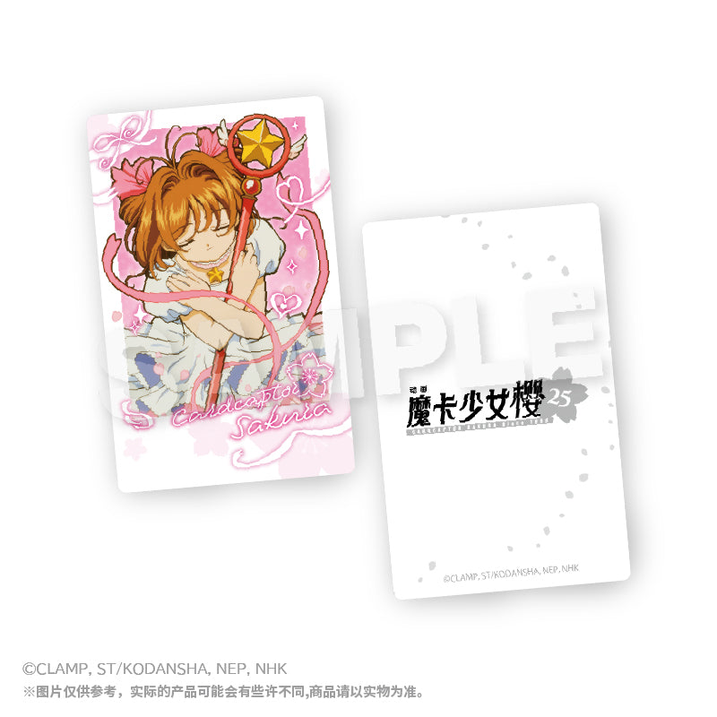 Cardcaptor Sakura Glittering Cardboard Mystery Box