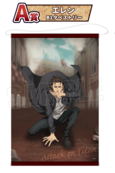 Wakudoki Kuji Attack On Titan