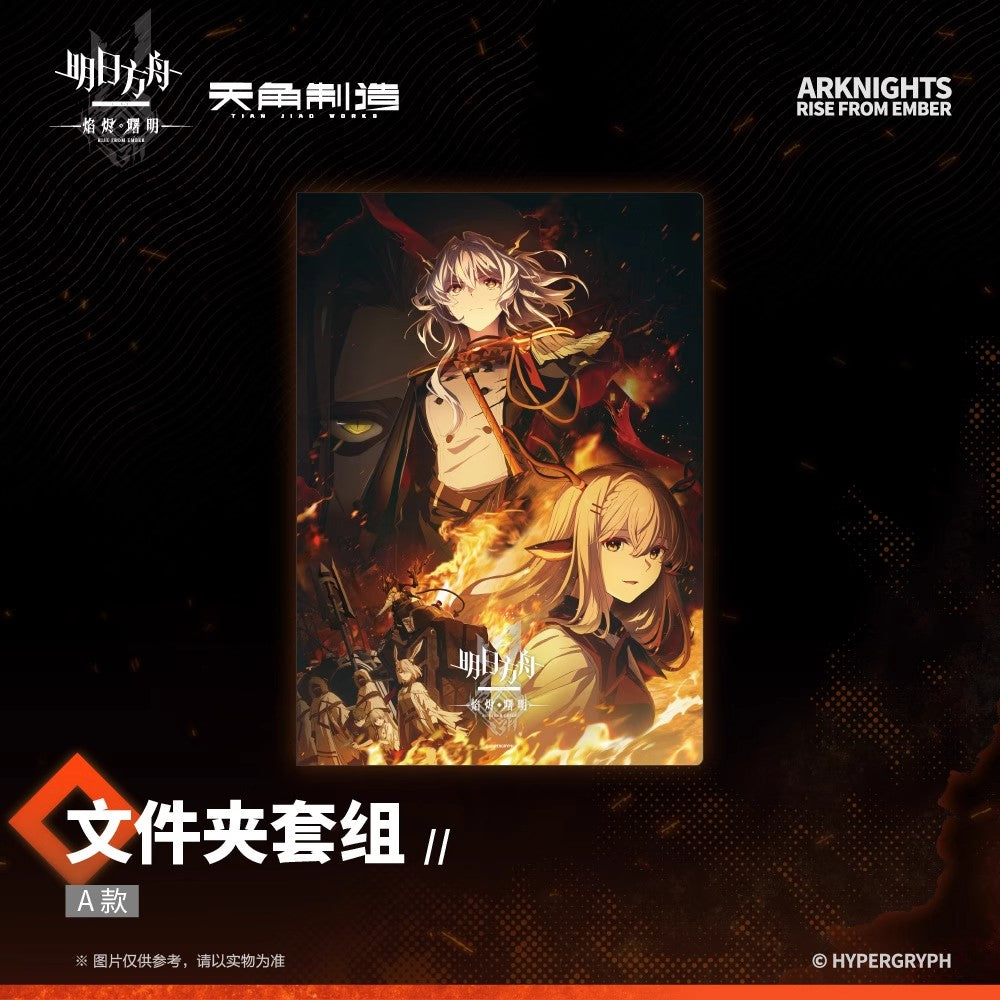 Dawn Of The Flames Series Folder Set