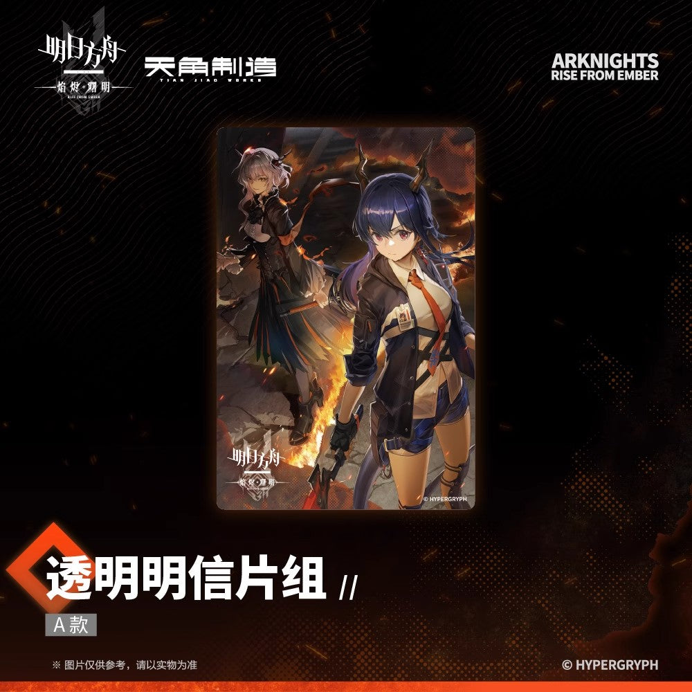 Dawn Of The Flames Series Transparent Postcard Set A