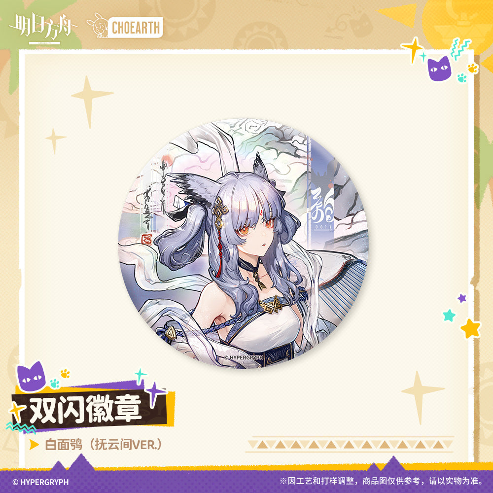 Arknights Glittering Shikishi Badge (Eyjafjalla the Hvít Aska, Nightingale, Hoederer, Weedy, Ptilopsis)