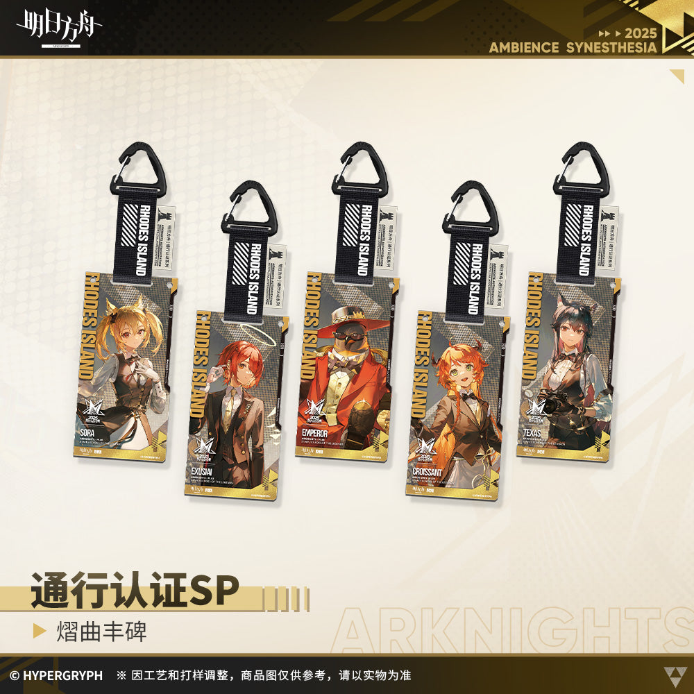 Echoes of the Legends Series Authorization Pass SP Acrylic Keychain Mystery Box