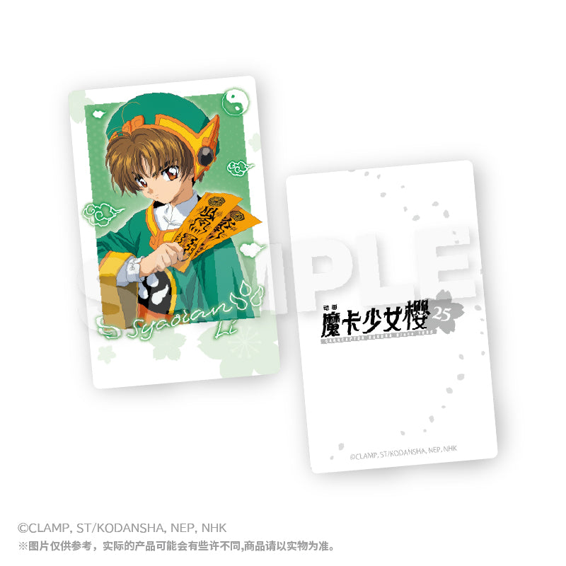 Cardcaptor Sakura Glittering Cardboard Mystery Box