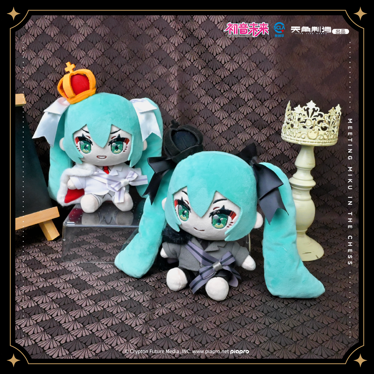 Miku In The Chess Series Seated Plush Toy Ver.