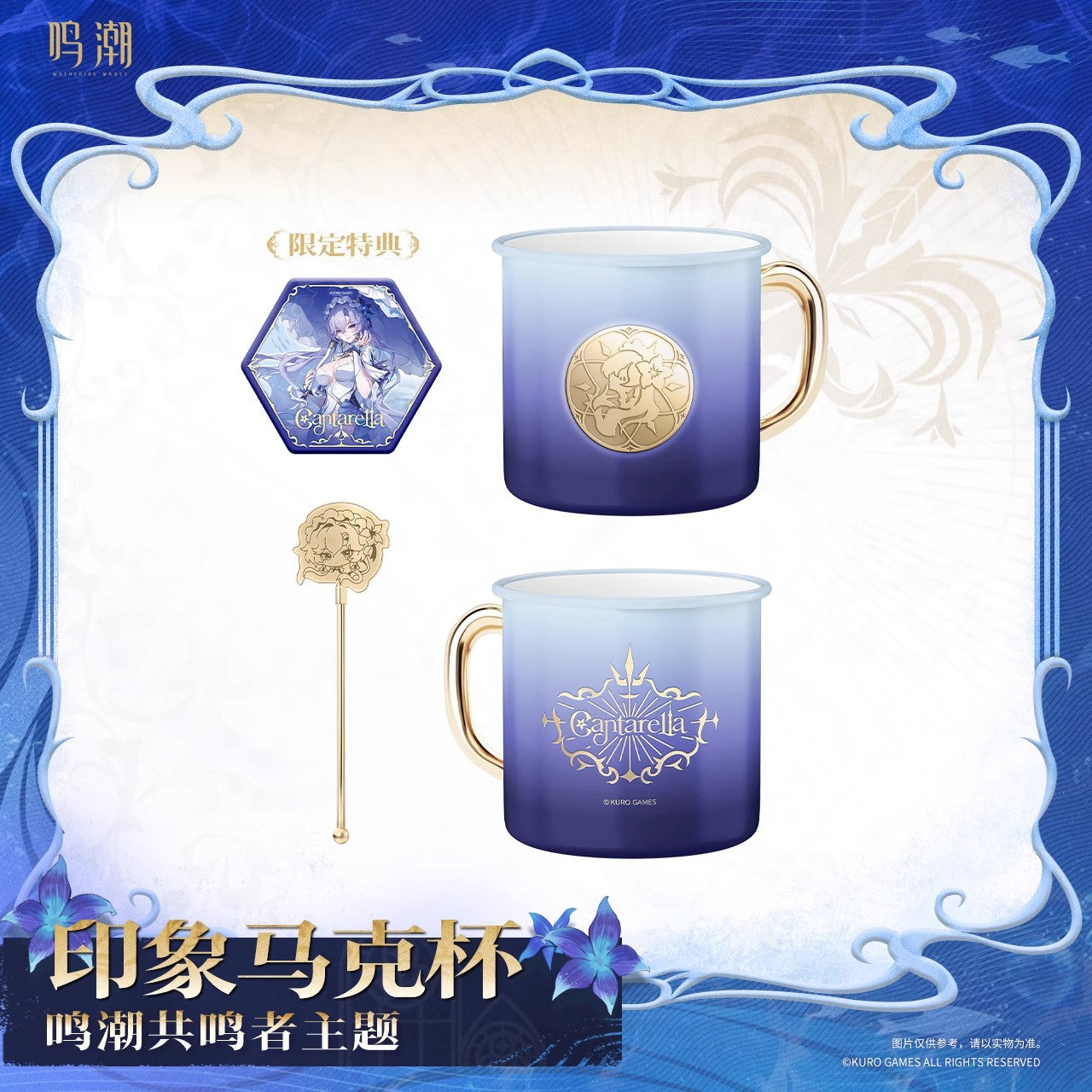 Resonator Theme Cantarella Impression Mug