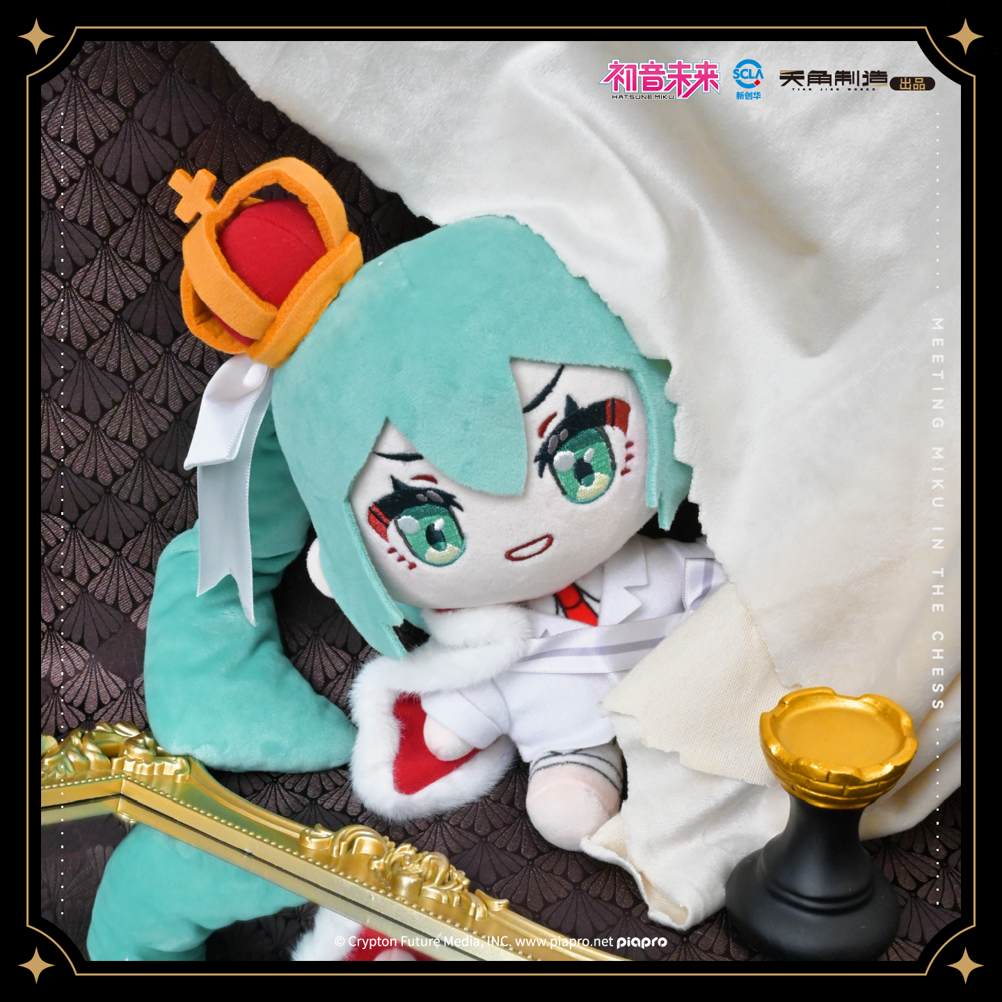 Miku In The Chess Series Seated Plush Toy Ver.
