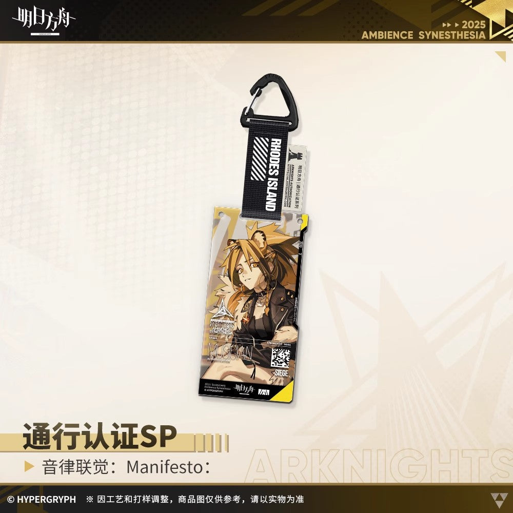 Ambience Synesthesia: Manifesto Series Authorization Pass SP Acrylic Keychain Mystery Box