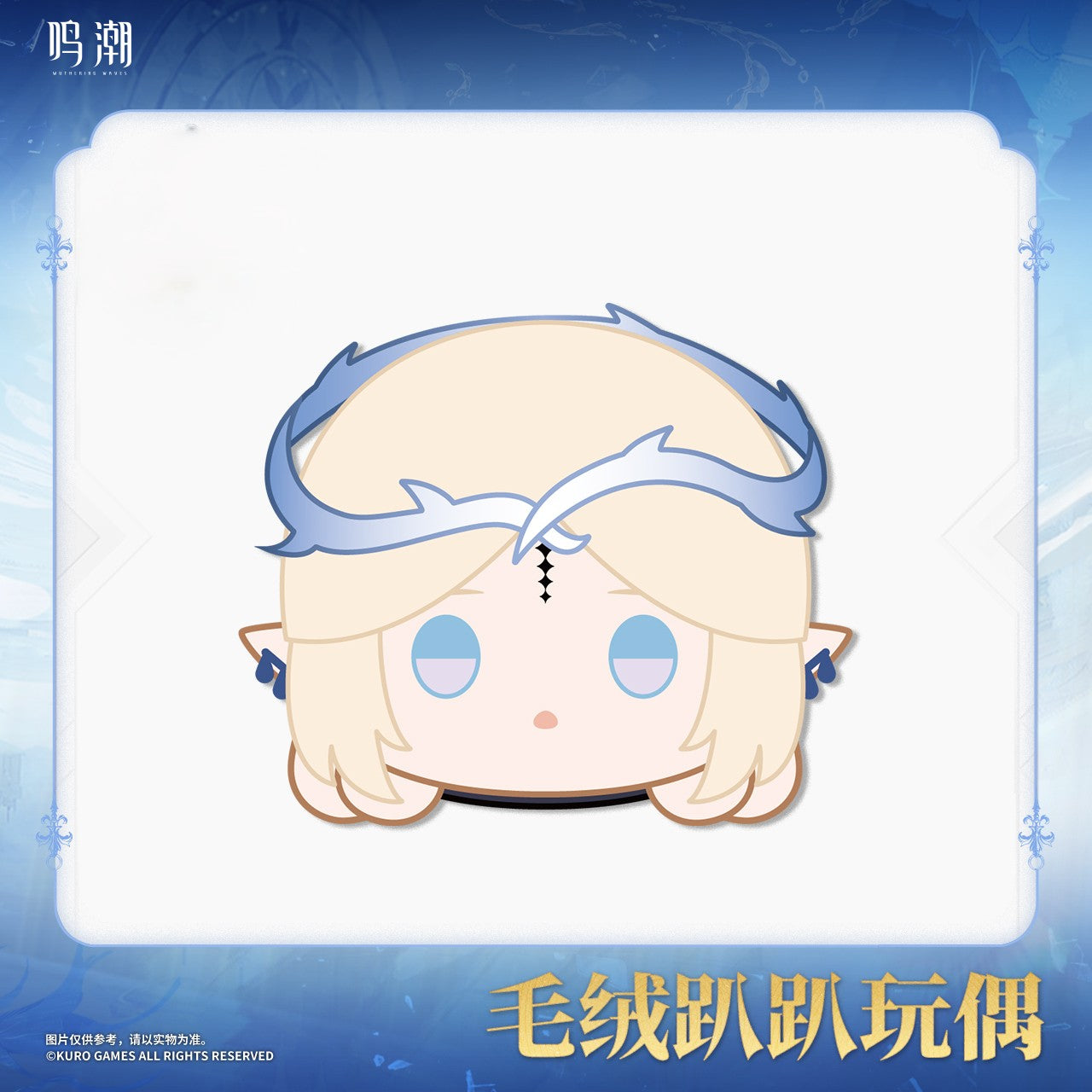 Resonator Theme Laydown Plush Toy Vol. 2