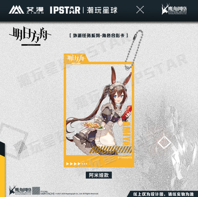 Arknights SP Assignments Series Group Photo Card
