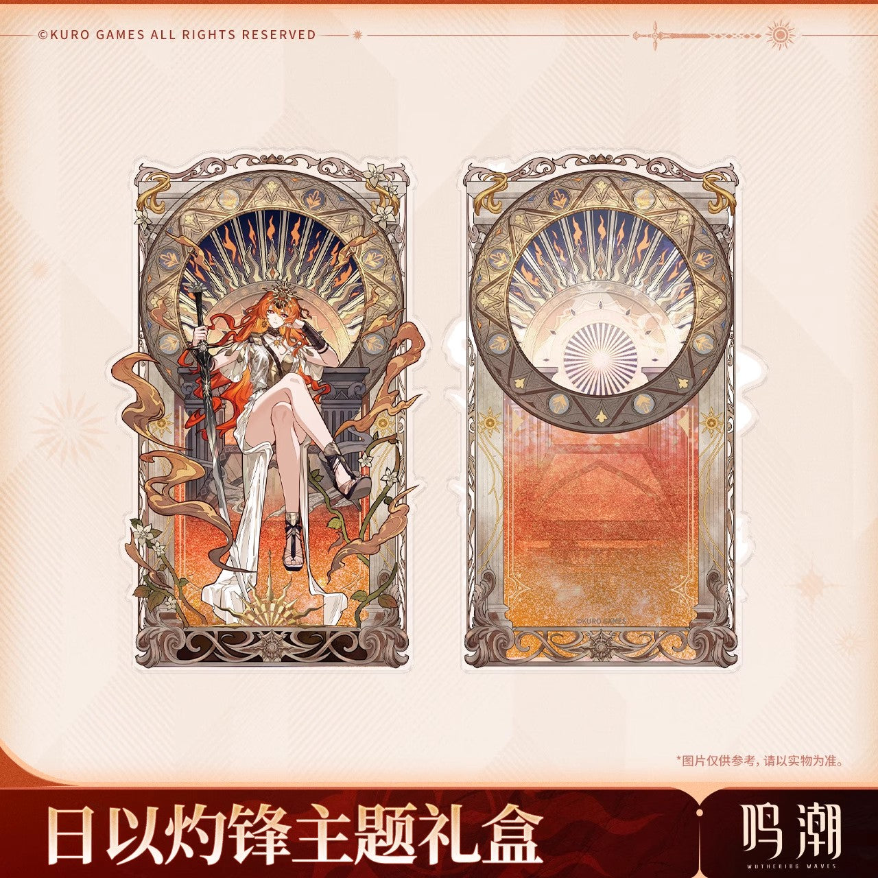 Augusta By Sun's Scourge Theme Gift Box