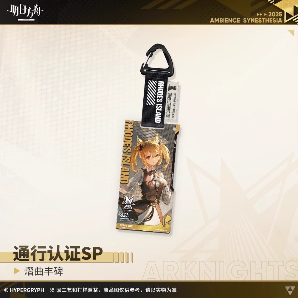 Echoes of the Legends Series Authorization Pass SP Acrylic Keychain Mystery Box