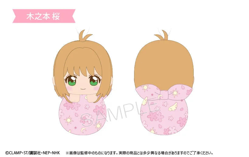 Clear Card Pyokonui Plush Toy Cardcaptor Sakura Sakura Kinomoto ACG Go Anime www.acg-go.com Cerberus, Plush, Sakura Kinomoto, Spinel Sun, Syaoran Li