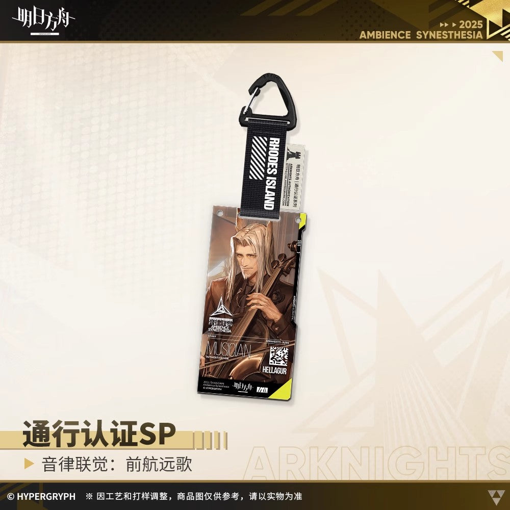 Ambience Synesthesia: The Song of Long Voyage Series Authorization Pass SP Acrylic Keychain Mystery Box