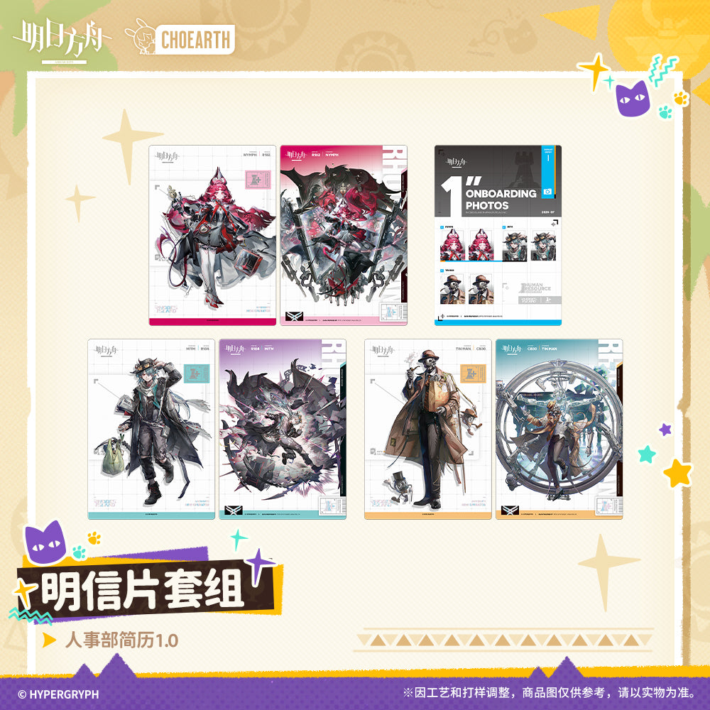HR Department Resume 1.0 Series Postcard Set