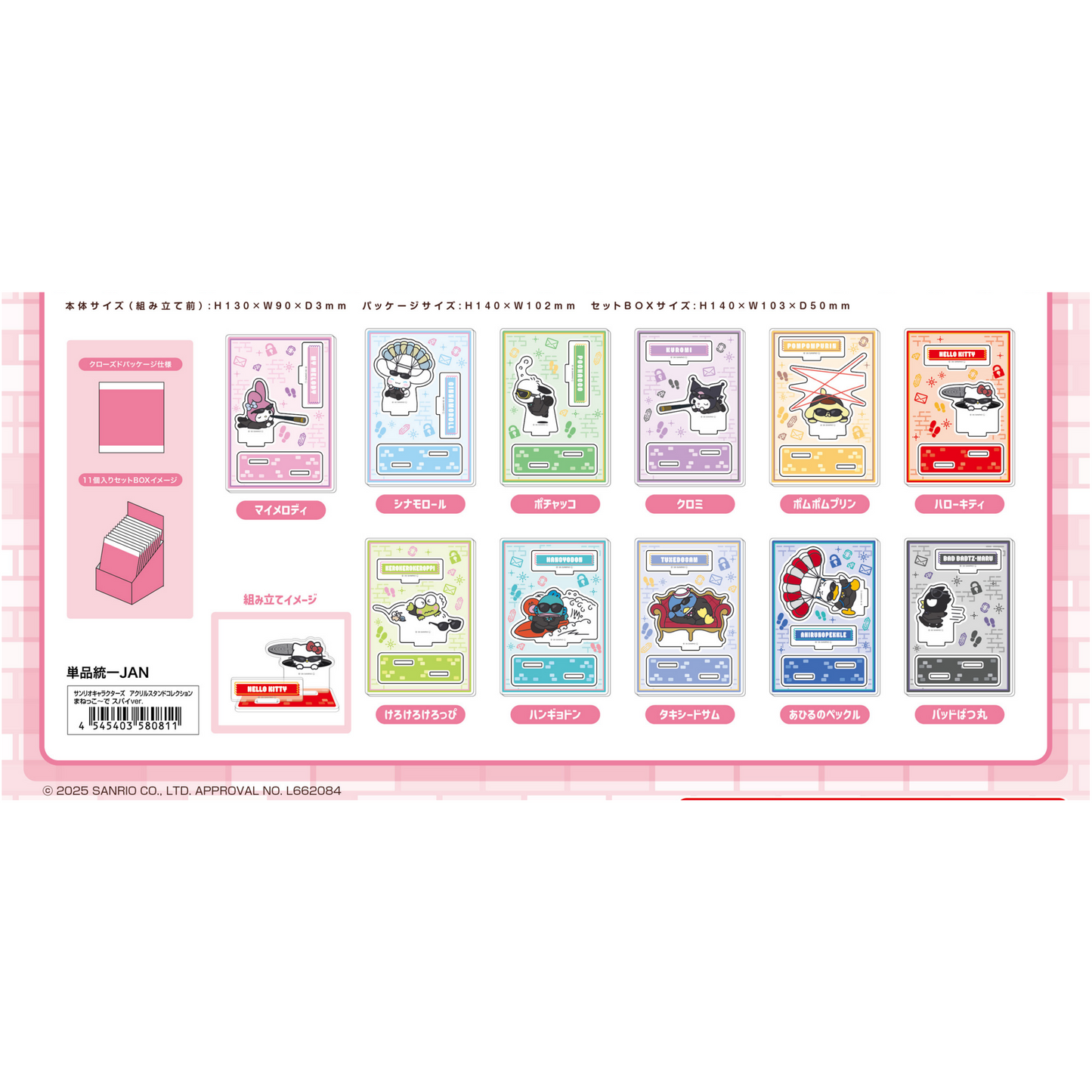Sanrio Characters Mimic Spy Ver. Acrylic Stand Mystery Box