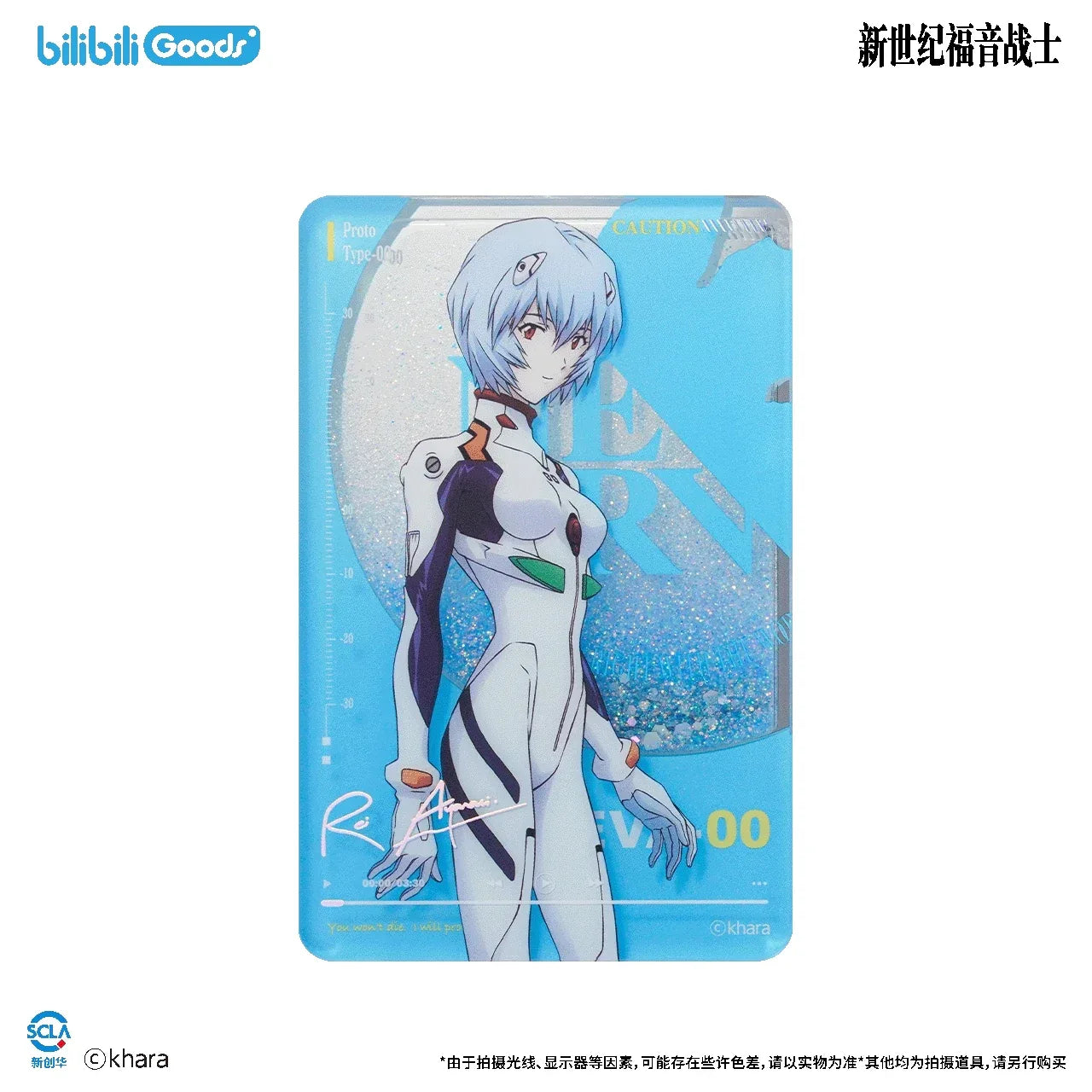 Evangelion Re:Cord Series Glitter Quicksand Acrylic Ornaments