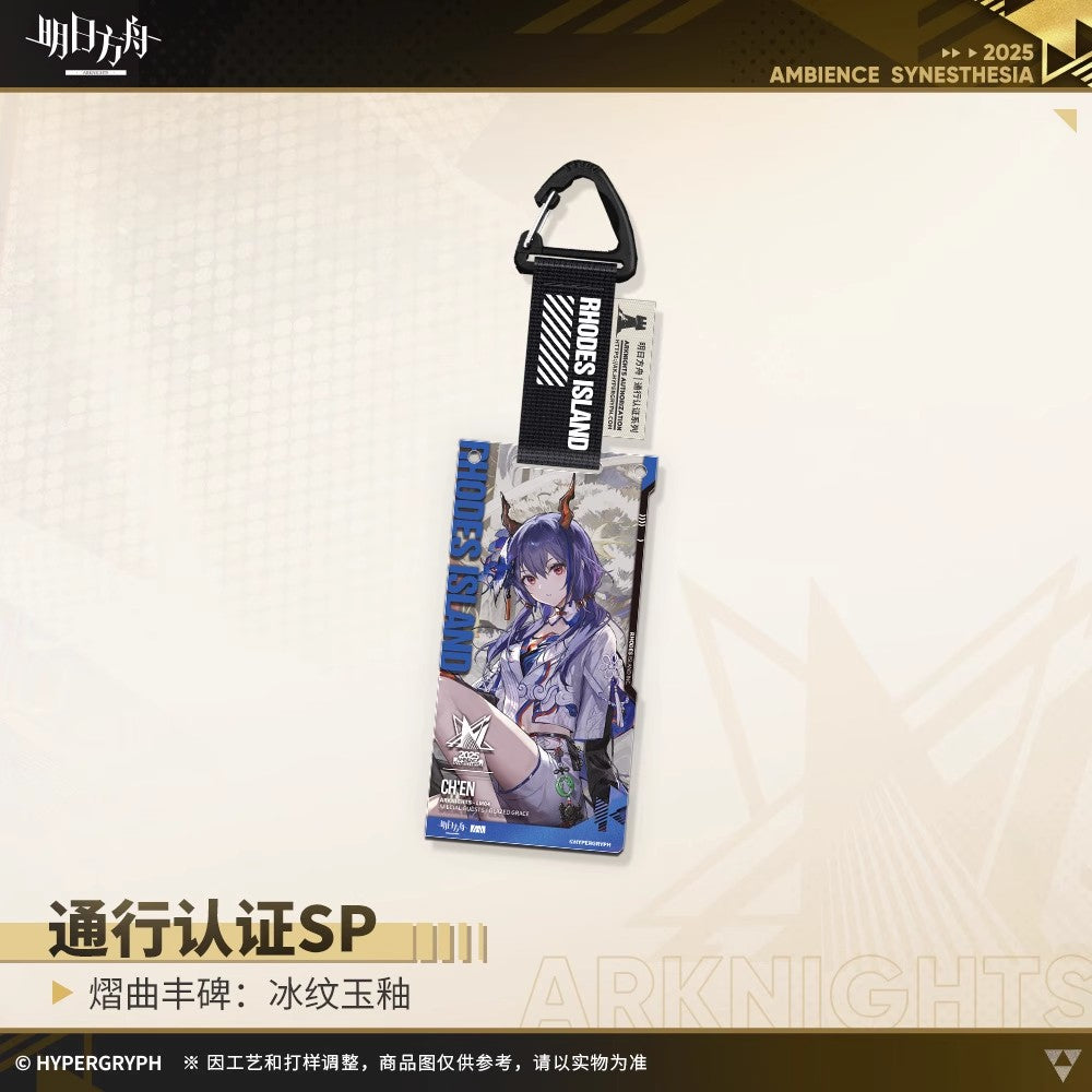 Echoes of the Legends: Moonlit Mirage Series Authorization Pass SP Acrylic Keychain Mystery Box