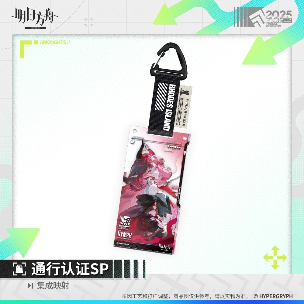 2025 Immersive Exploration Series Authorization Pass SP Acrylic Keychain Mystery Box