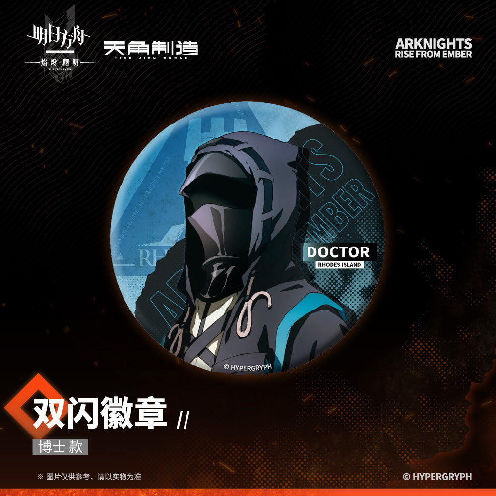 Dawn Of The Flames Series Glittering Shikishi Badge