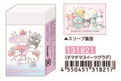 Sanrio Characters Matomarukun Eraser