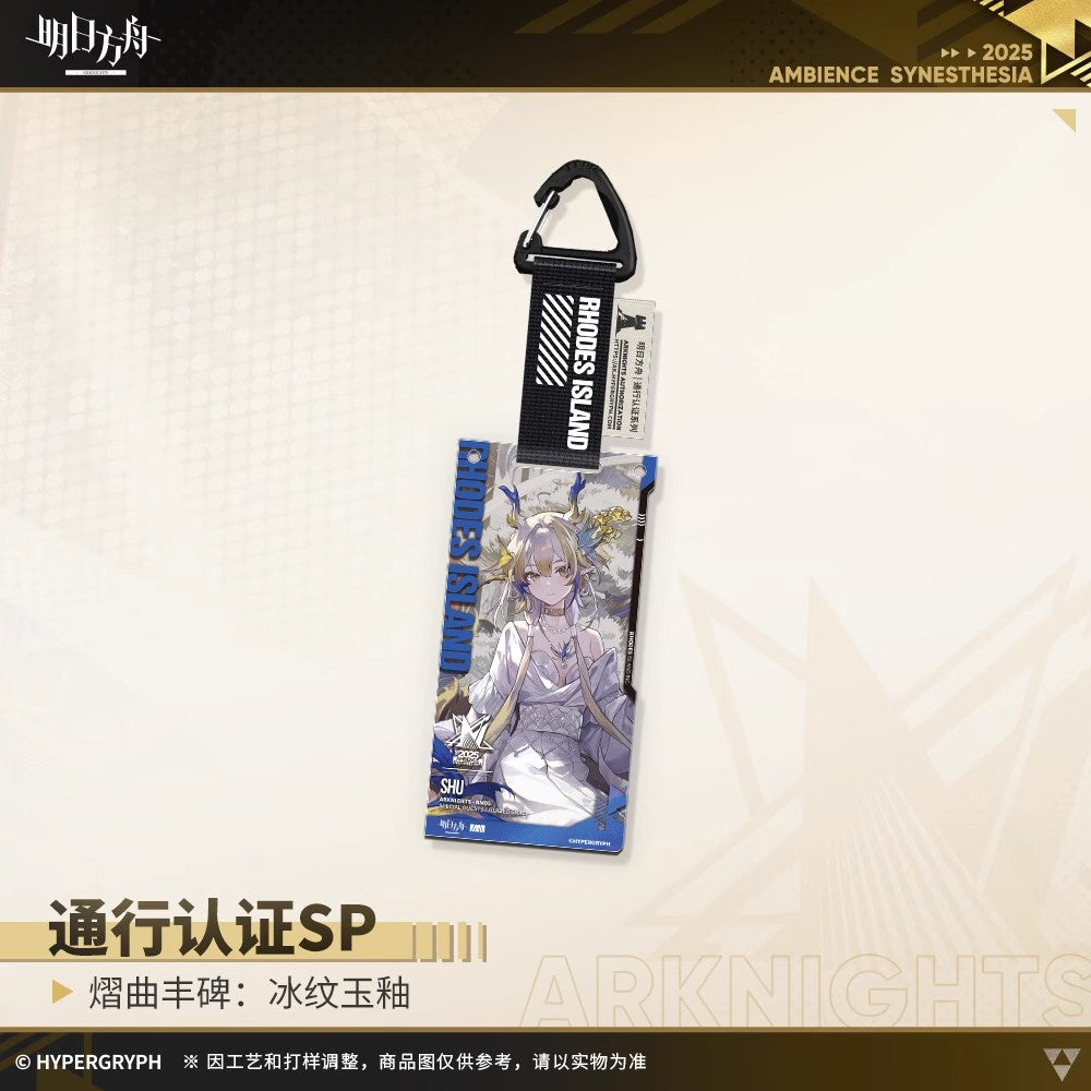 Echoes of the Legends: Moonlit Mirage Series Authorization Pass SP Acrylic Keychain Mystery Box