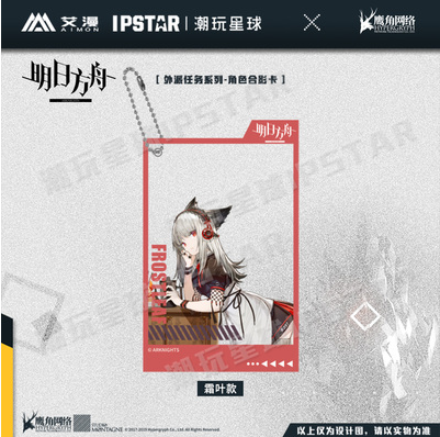 Arknights SP Assignments Series Group Photo Card