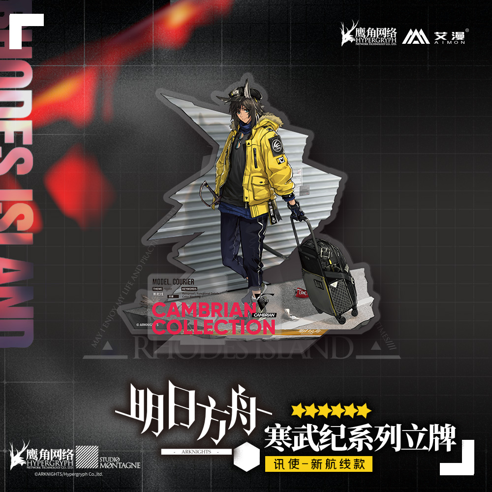 Arknights Cambrian Collection Standee