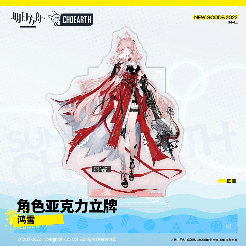 Arknights Character Acrylic Stand (Позёмка)