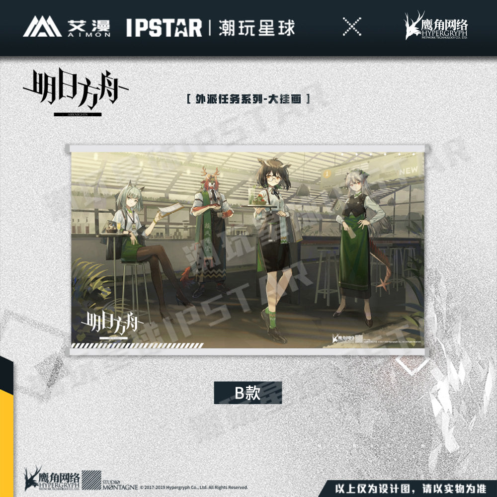 Arknights SP Assignments Series Big Hanging Painting