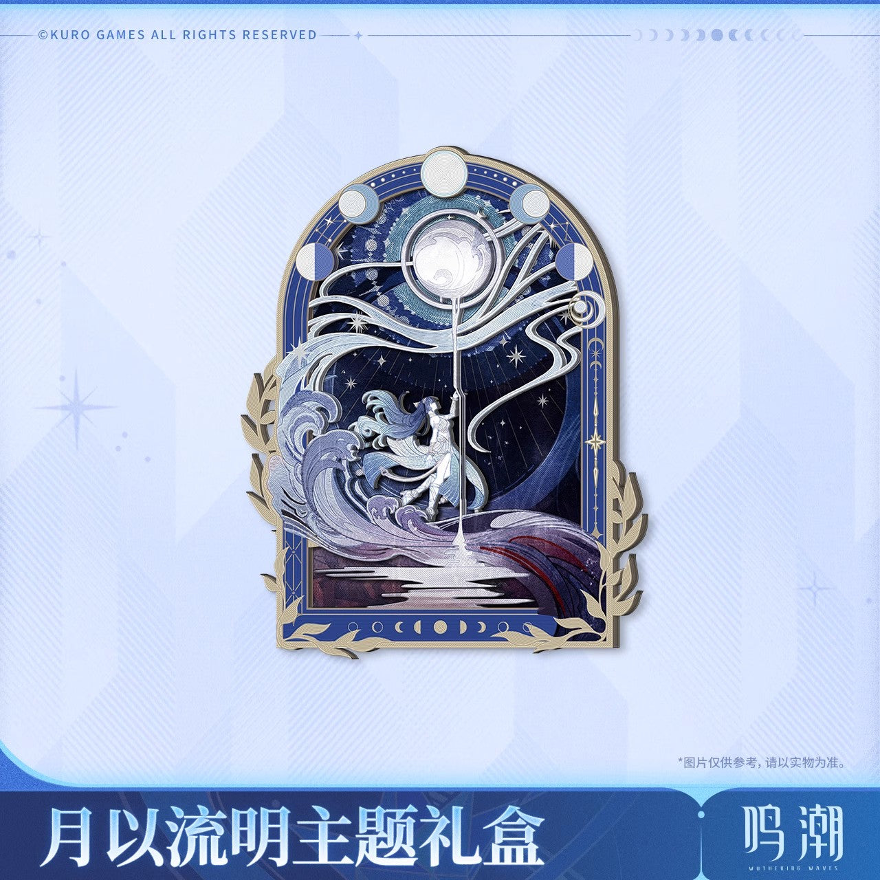 Iuno By Moon's Revelation Theme Gift Box