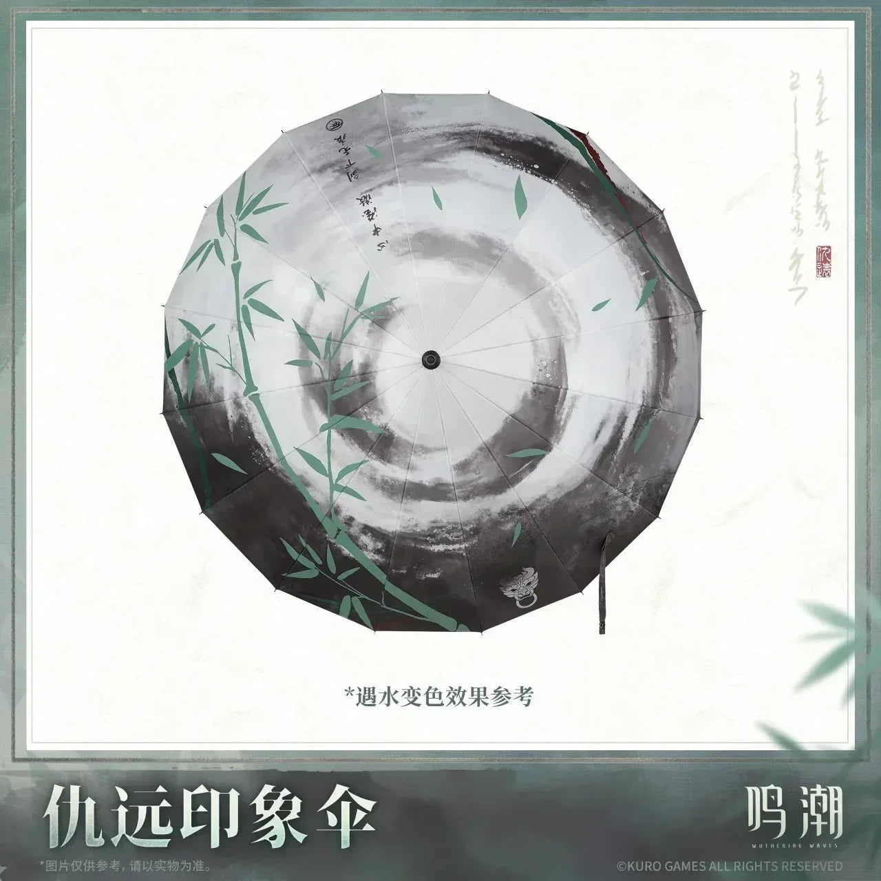 Wuthering Waves Resonator Theme Qiuyuan Impression Umbrella Qiuyuan ACG Go Anime www.acg-go.com Household, Qiuyuan, Umbrella