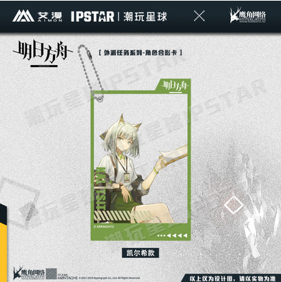 Arknights SP Assignments Series Group Photo Card
