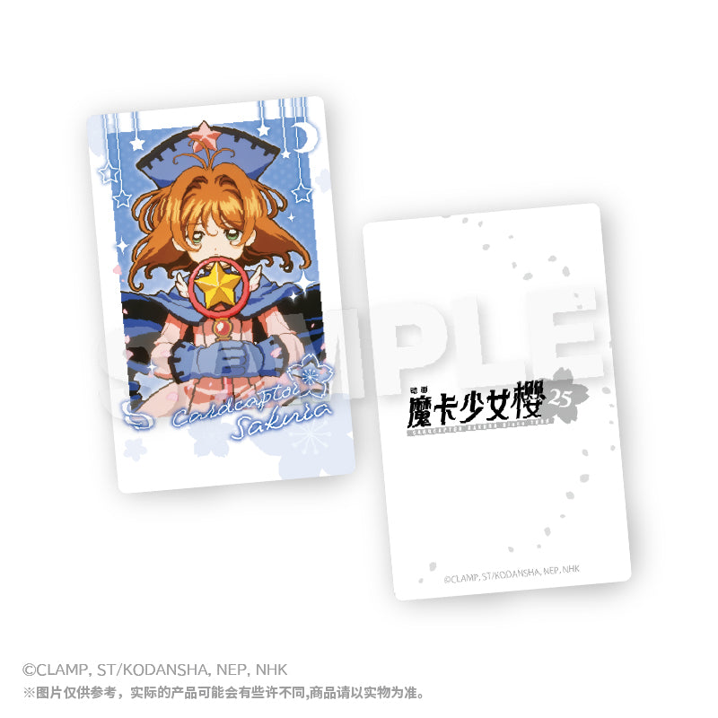 Cardcaptor Sakura Glittering Cardboard Mystery Box