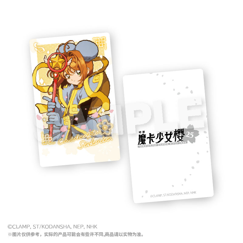 Cardcaptor Sakura Glittering Cardboard Mystery Box