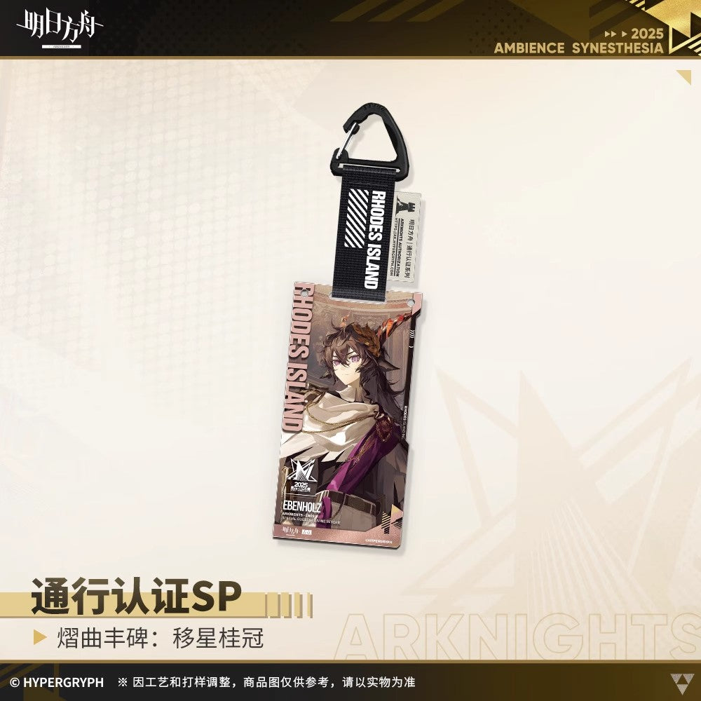 Echoes of the Legends: Divine Reverie Series Authorization Pass SP Acrylic Keychain Mystery Box