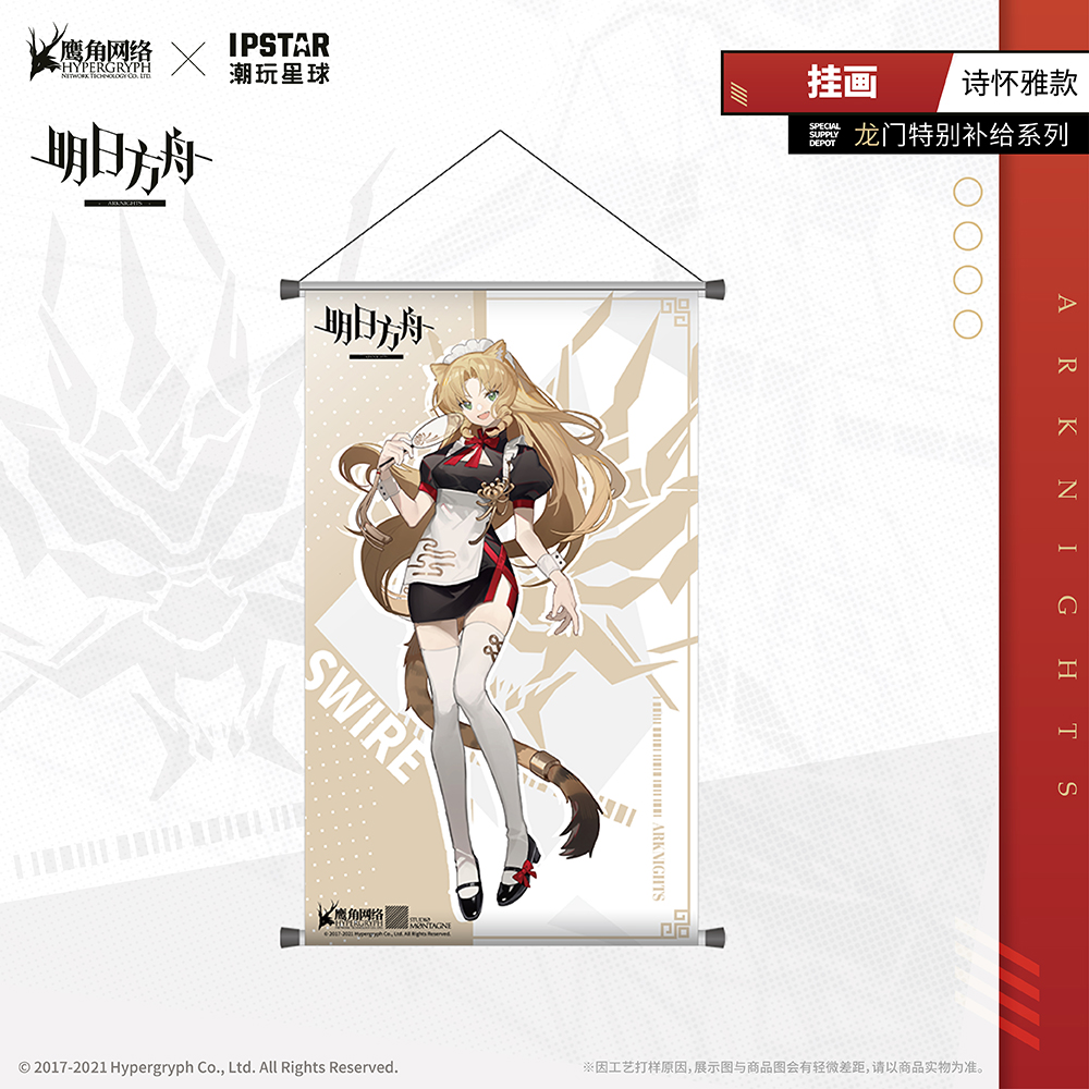Arknights Longmen Special Supply Point Series Hanging Painting