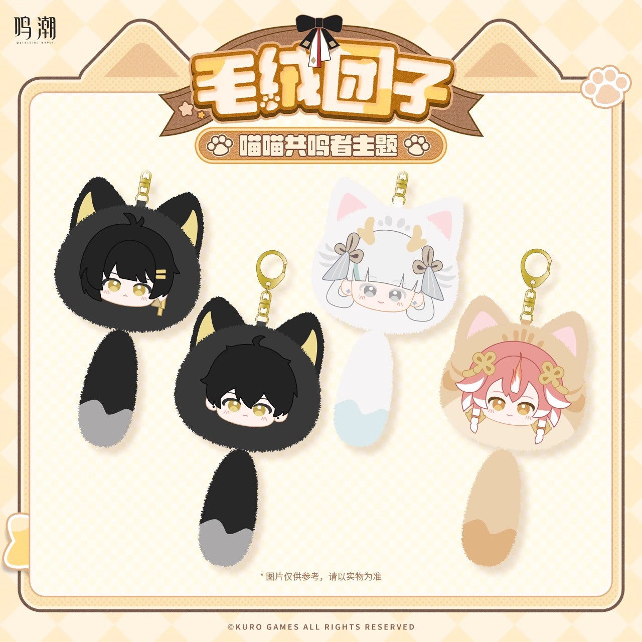 Meow Resonator Themed Plush Cube Keychain