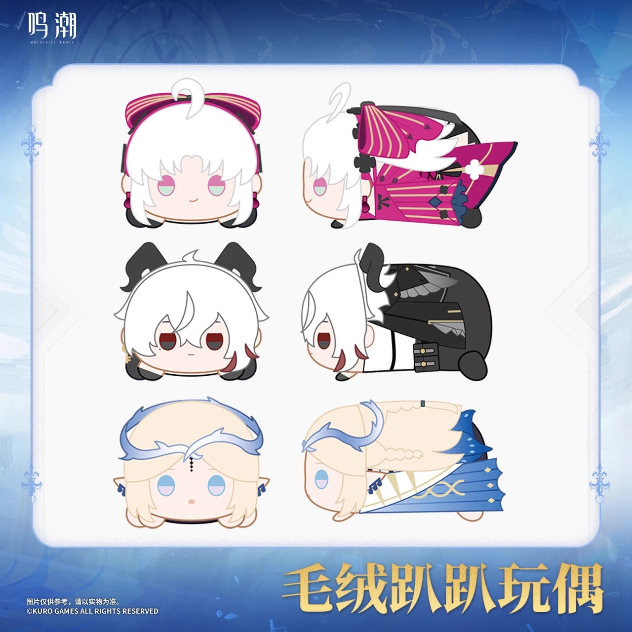 Resonator Theme Laydown Plush Toy Vol. 2