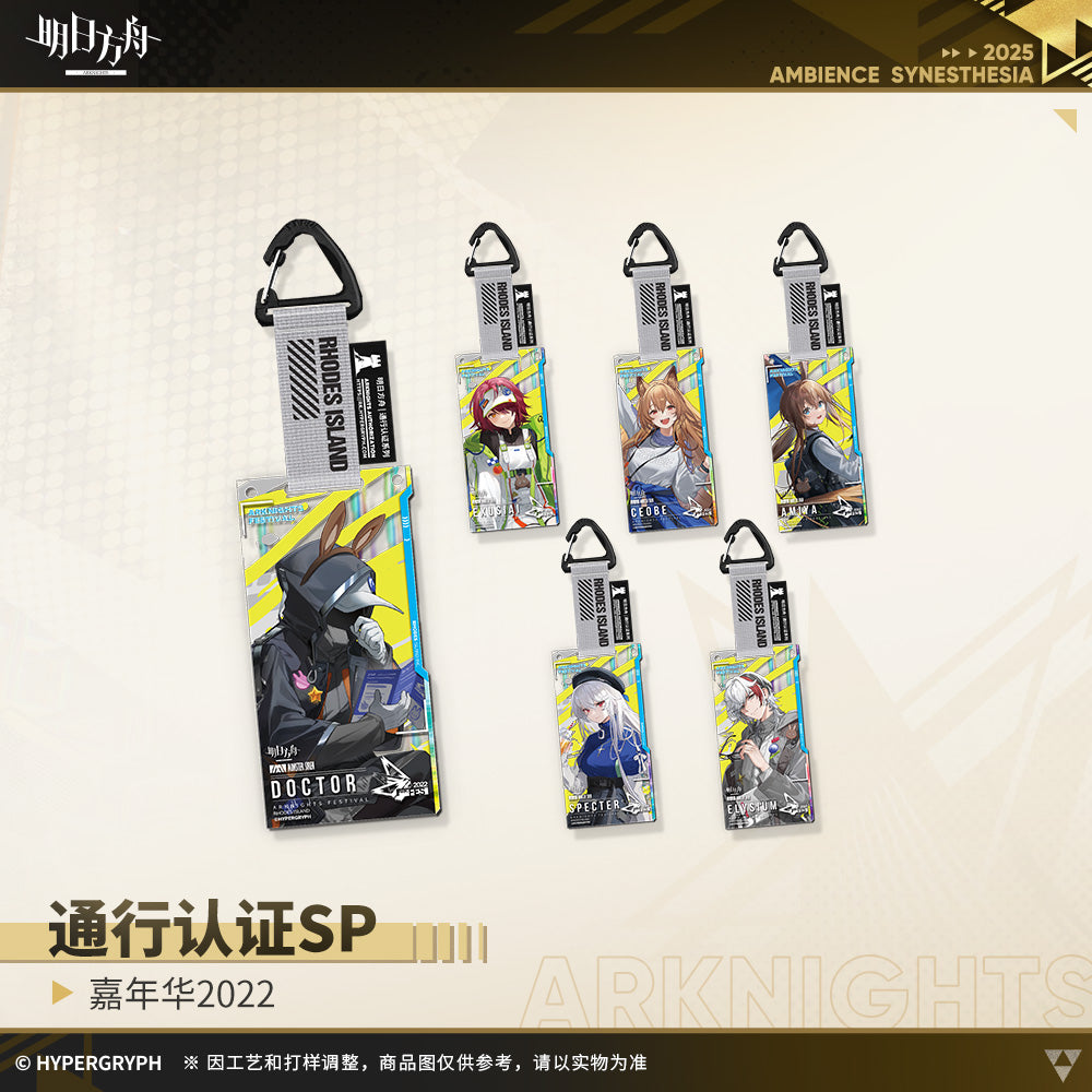 Arknights Festival 2022 Authorization Pass SP Acrylic Keychain Mystery Box
