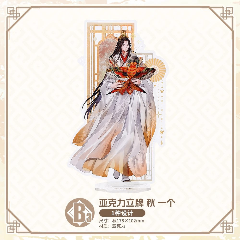 Bilibili Kuji Heaven Official’s Blessing Zhao Hua Si Ji