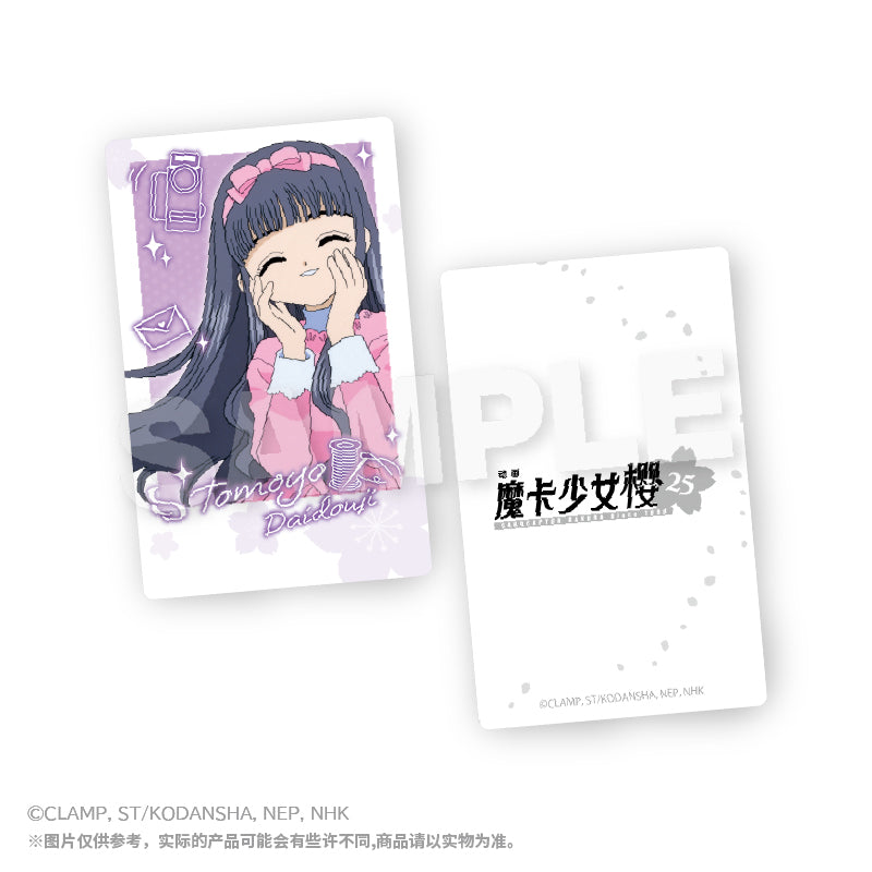 Cardcaptor Sakura Glittering Cardboard Mystery Box