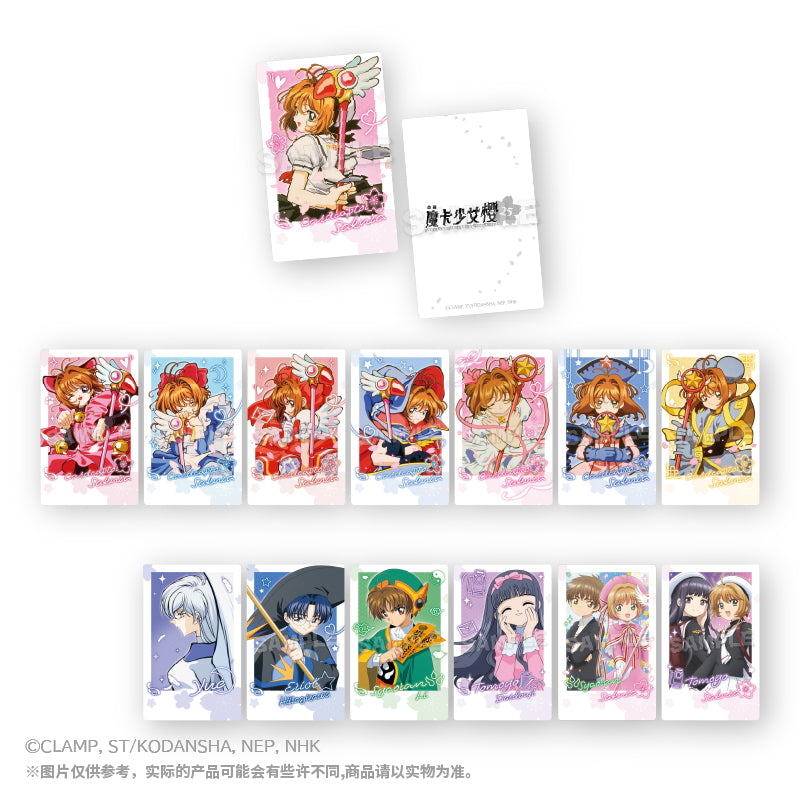 Cardcaptor Sakura Glittering Cardboard Mystery Box