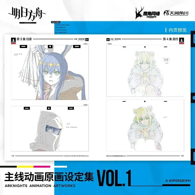 Arknights Animation Artwork Book Vol.1 Vol.1 ACG Go Anime www.acg-go.com Book