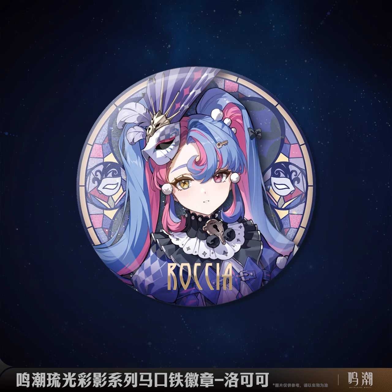 arcane reflections series badge ACG GO