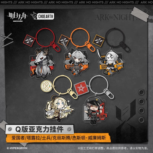 ark no night series chibi acrylic keychain ACG GO