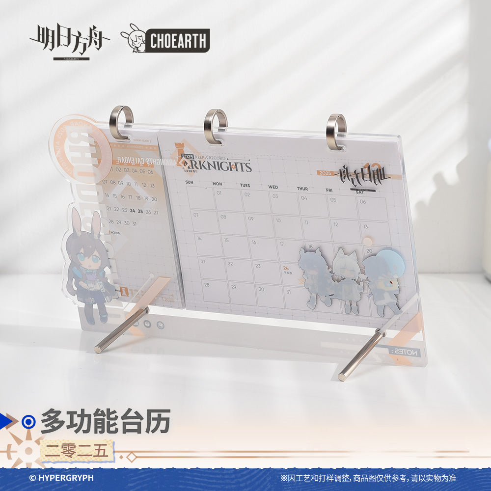 arknights 2025 multifunctional calendar ACG GO