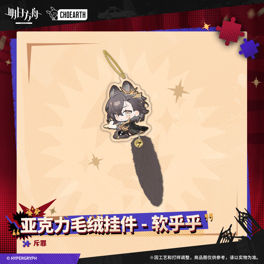 arknights acrylic soft and fluffy series plush keychain ACG GO